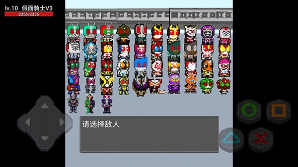 像素假面騎士大亂斗