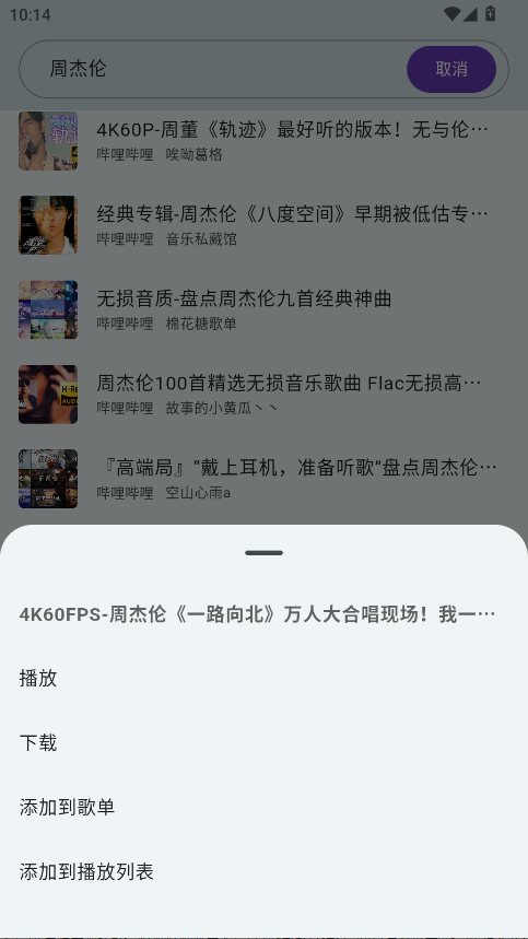 嗶嗶音樂app