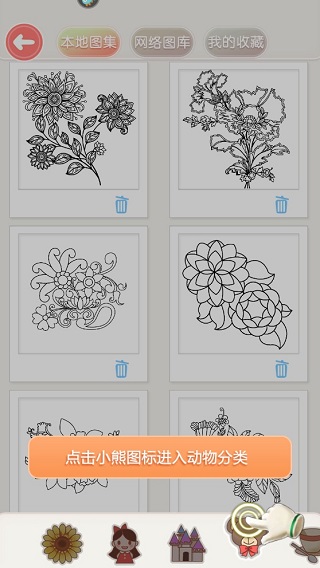 涂色花園