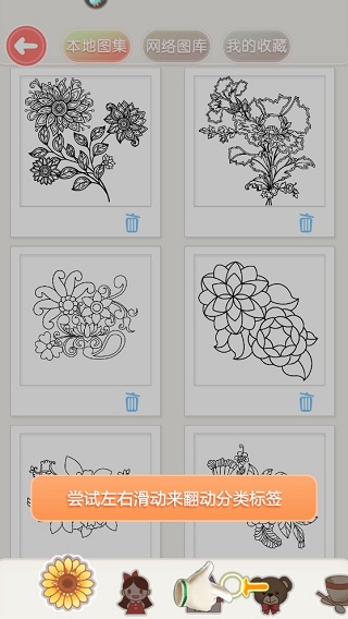 涂色花園