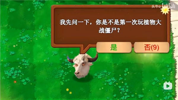 植物大戰(zhàn)僵尸新指導(dǎo)版