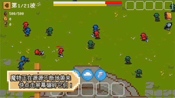 碾碎它們手游