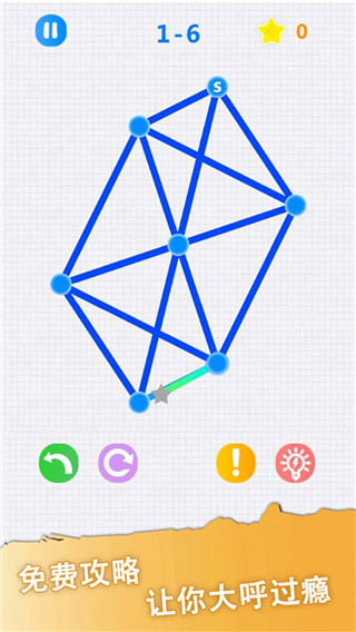 一筆畫(huà)游戲