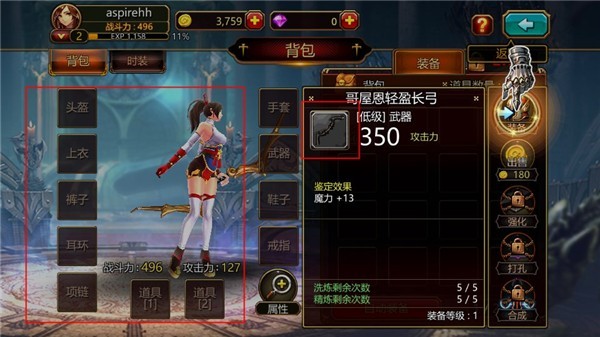 疾風之刃