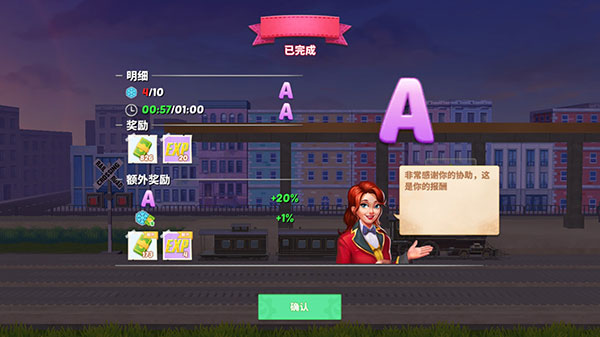 大鐵路時代