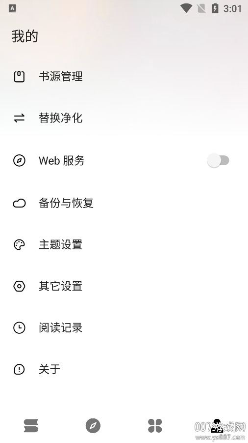 瓜子閱讀
