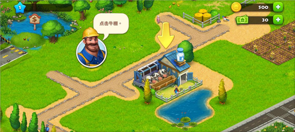夢(mèng)想小鎮(zhèn)安卓版