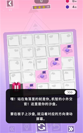 逆轉(zhuǎn)外交手機(jī)版