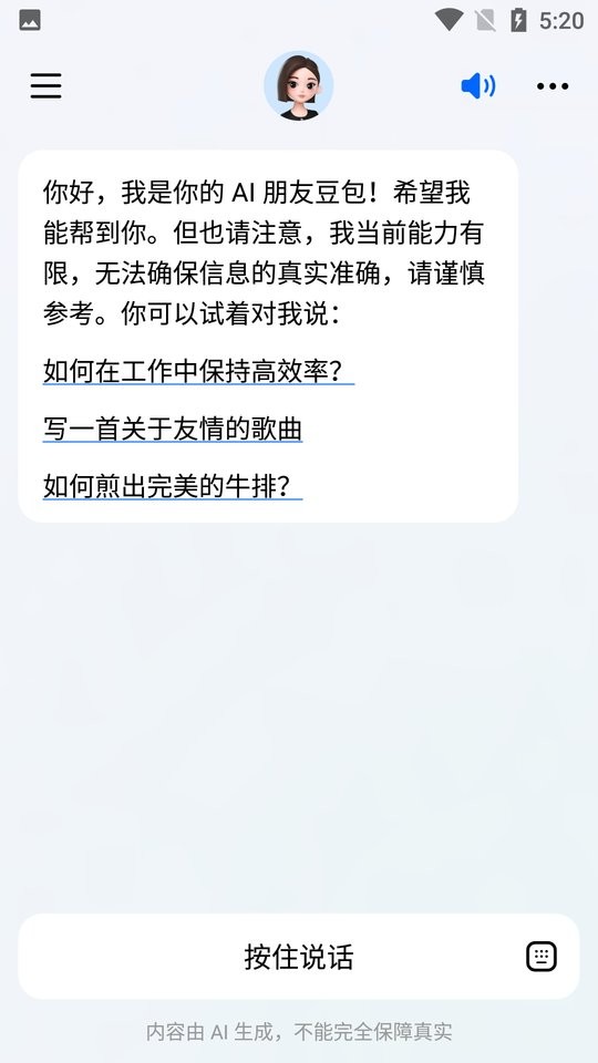 豆包人工智能