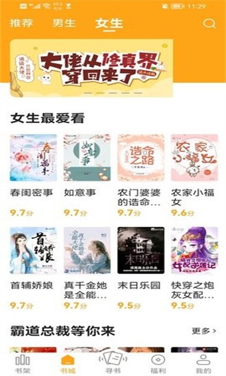 丁丁小說app