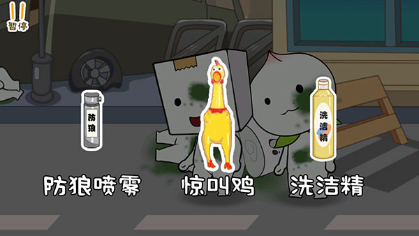 逃離紙盒鎮2