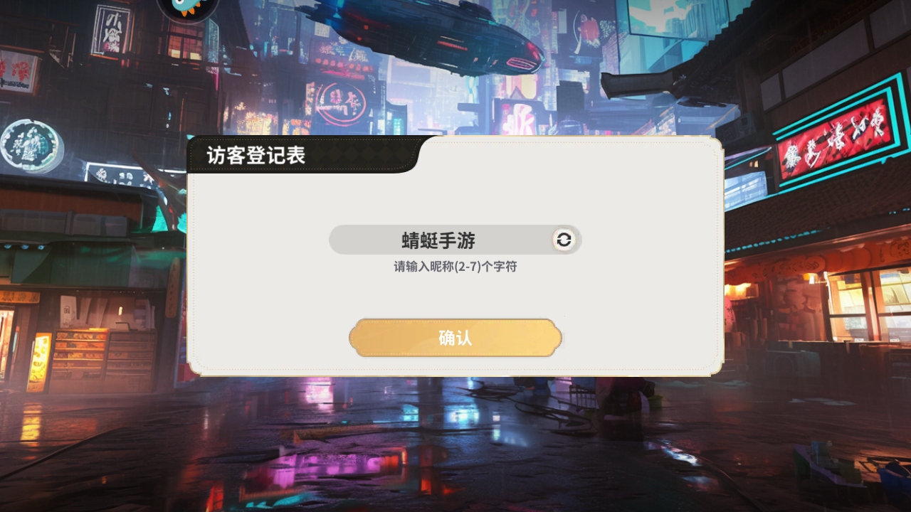 時(shí)隙之旅安卓版
