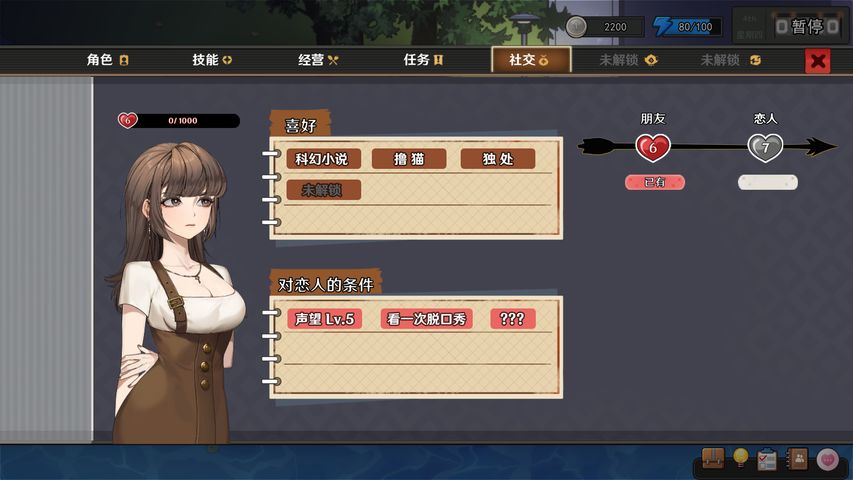 中國式相親2最新版