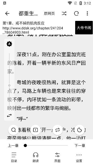 瓜子閱讀app手機(jī)版下載