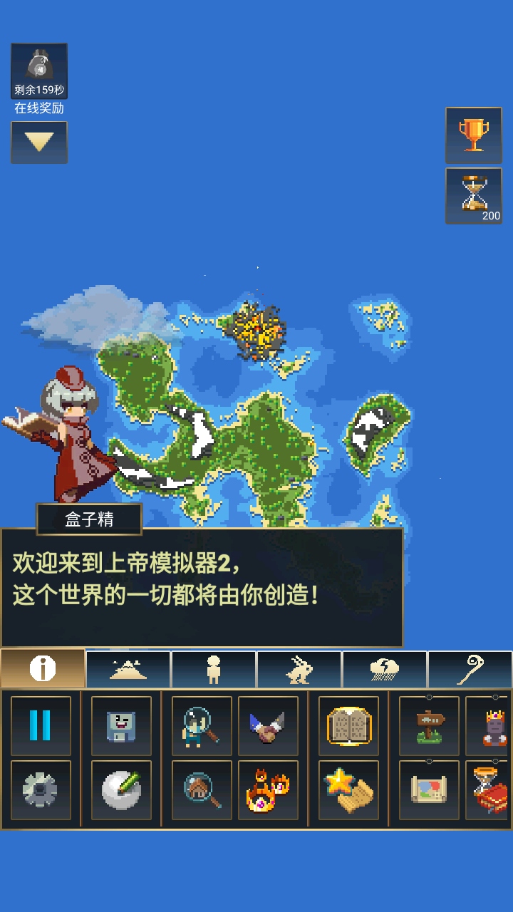 上帝模擬器2全解鎖無(wú)廣告