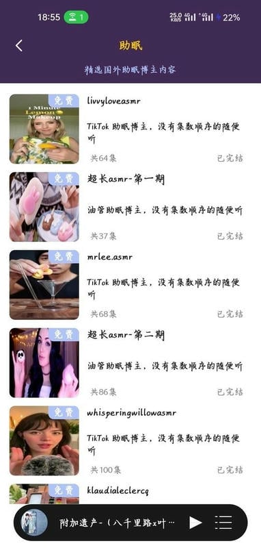 腐竹fm正版