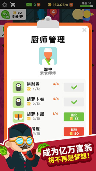 放置壽司店中文版(Sushi Bar)