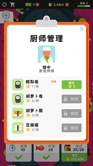 放置壽司店中文版(Sushi Bar)