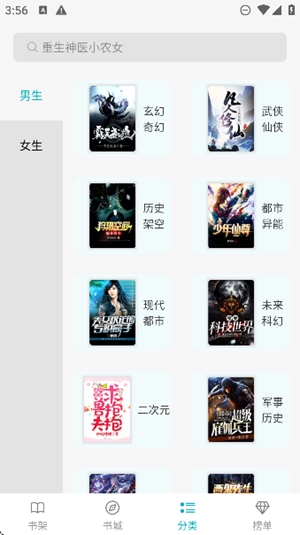 繁星小說app下載