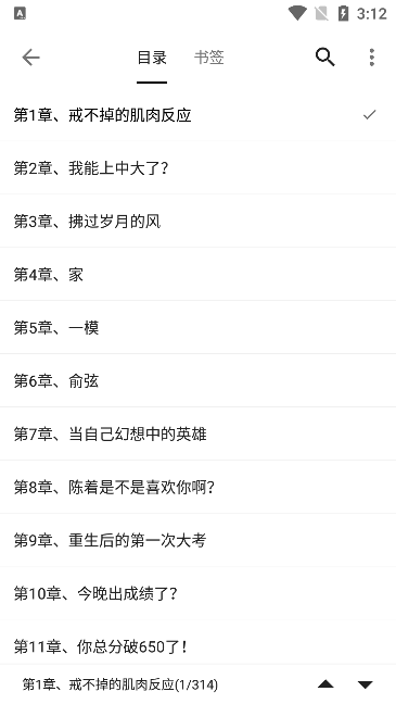 瓜子閱讀app手機(jī)版下載