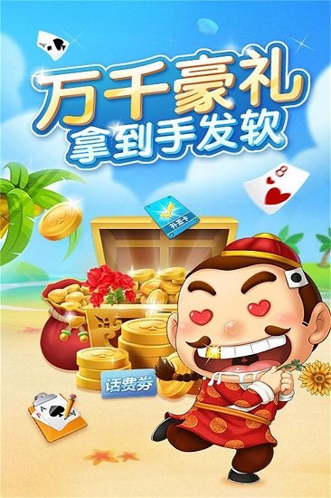 博雅斗地主旧版本免费