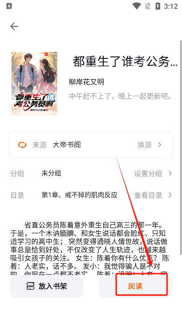 瓜子閱讀app手機(jī)版下載