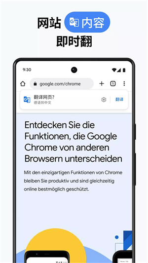谷歌瀏覽器海外版(安卓版)（Chrome）