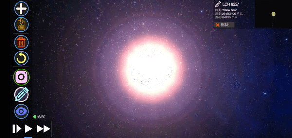 創(chuàng)造行星2(Planet Genesis 2)