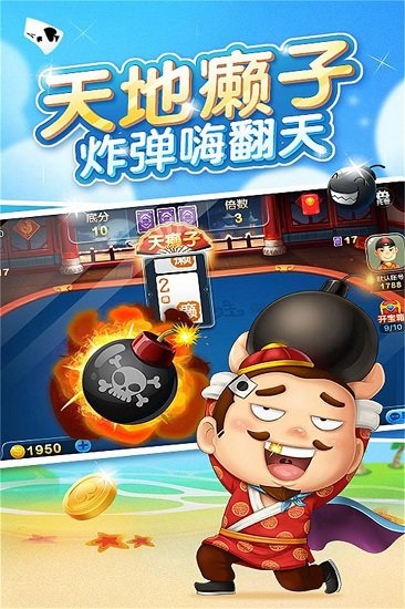 博雅斗地主旧版本免费