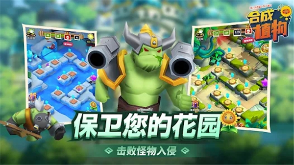 植物暴揍僵尸手游