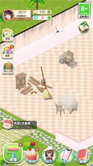 王二丫的甜品店手機版