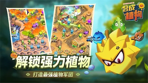 植物暴揍僵尸手游