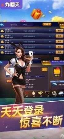 快樂(lè)炸金花官方版正版