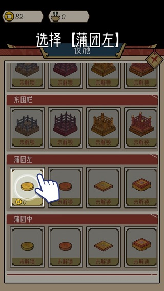 出家模擬器2