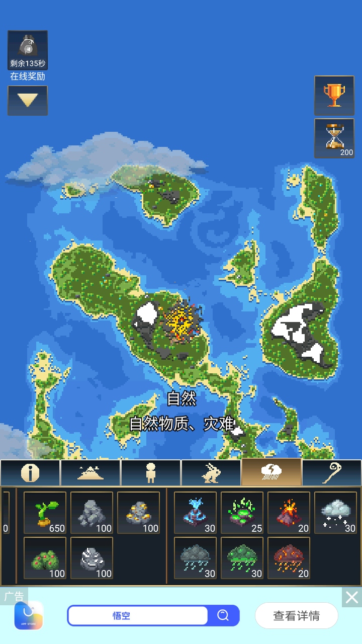 上帝模擬器2全解鎖無(wú)廣告