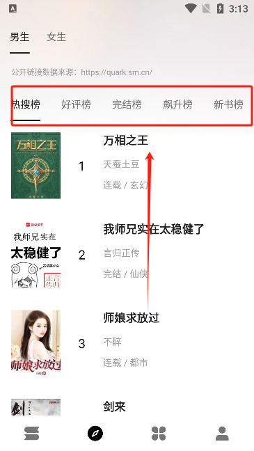 瓜子閱讀app手機(jī)版下載