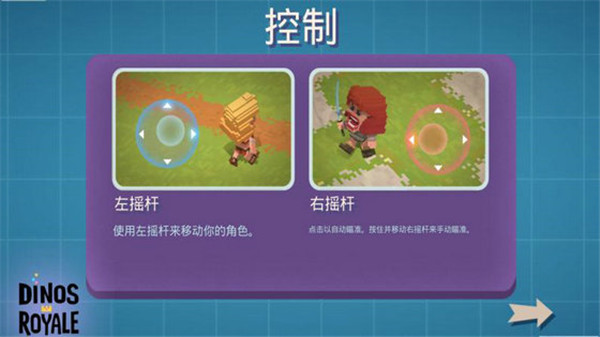 侏羅紀小逃殺