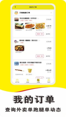 滴滴送貨騎手版app