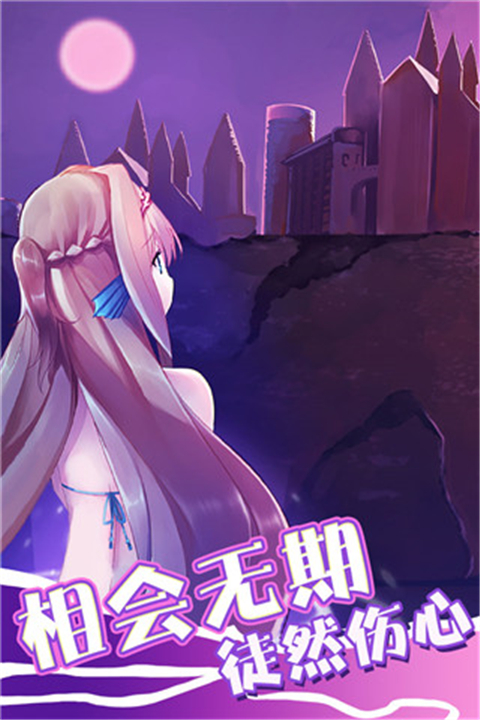 墜入愛情的美人魚手游