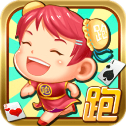 湖南跑得快最新版