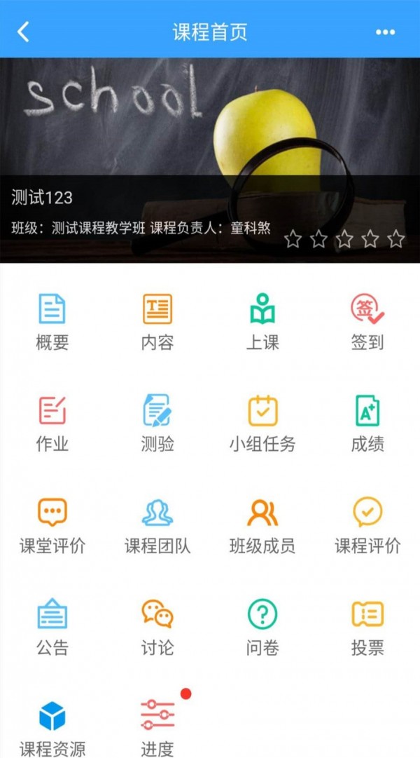得實(shí)e學(xué)plus