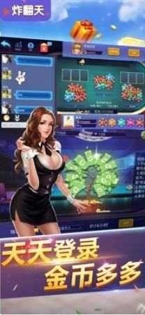 快樂(lè)炸金花官方版正版