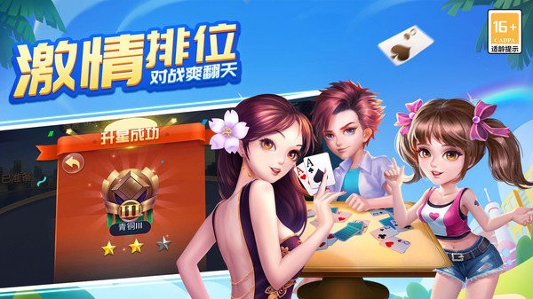 湖南跑得快最新版