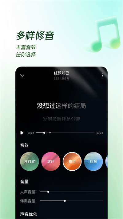 蕃茄暢聽音樂版下載app