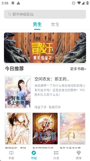 繁星小說app下載