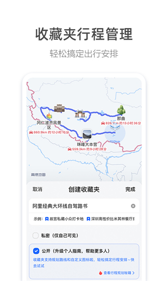 高德地圖15.09.02022純凈版