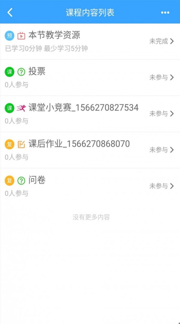 得實(shí)e學(xué)plus