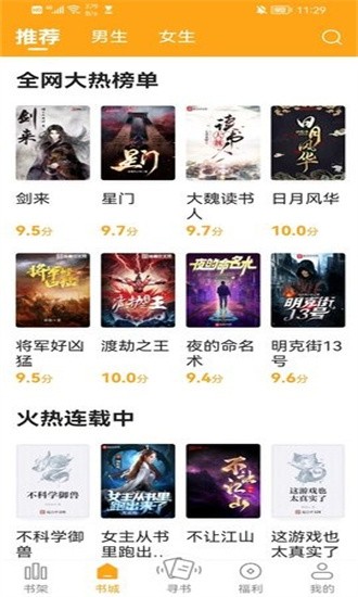 丁丁小說app