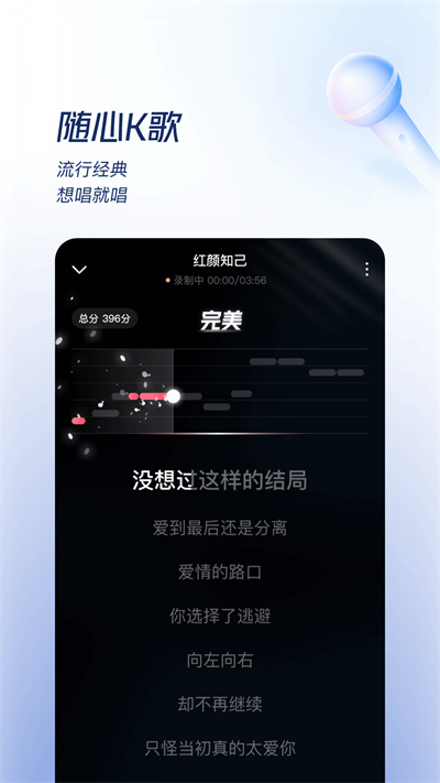 蕃茄暢聽音樂版下載app