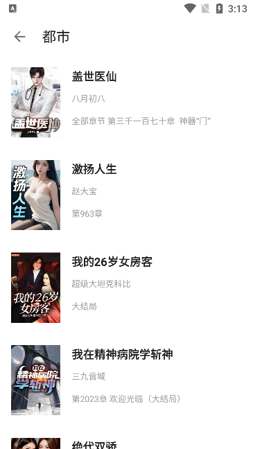 瓜子閱讀app手機(jī)版下載